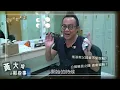 【搶先看】搖滾教父黃大煒竟然穿拖鞋不會走路!? l 3月27日晚上八點38頻道