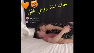 اصغر حبيبين كيووت مقطع رومنسي حالات واتس اب 