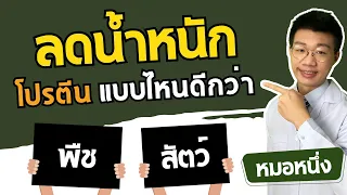 กินเนื้อสัตว์เยอะๆแล้วจะเสี่ยงเป็นมะเร็งจริงหรือไม่ และต้องระวังอะไรบ้าง