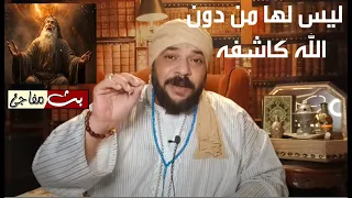 ورد و دعاء اية ليس لها من دون الله كاشفه يفعل لك المعجزات 