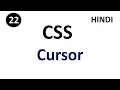 Cursor in css Part - 22 CSS Tutorial Tech Talk Tricks