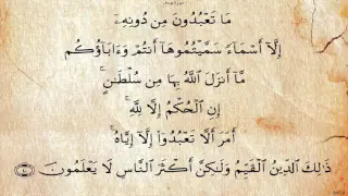 سورة يوسف بصوت محمود البنا رحمه الله 