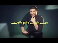 محمد السالم - حنطاوية | 2026 | Mohamed Alsalim - Hantawiyeh