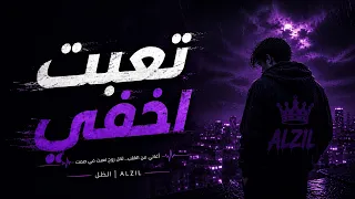 الظل   تعبت أخفي     أقول بخير وأنا مو بخير           دندنها