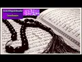 Download Lagu Surah Baqarah (Fast Recitation) Quick Reading By Mishary Rashid Afasy With Arabic  سورة البقره Ep156