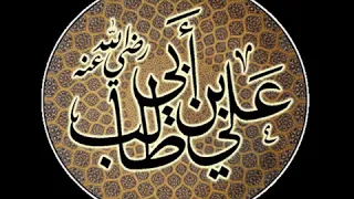 علي رضي الله عنه الشيخ خالد الراشد 