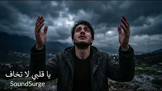 افضل أجزاء في الأغاني الموجوده عن الظلم ستغير حالتك الي الأفضل                    دندنها