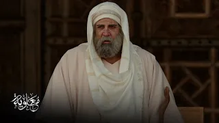 معاوية الحلقة 21 إني من زرع قد استحصد لقد مللتكم ومللتموني 