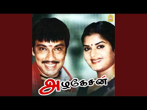 Jilu Jilu Jilu - YouTube