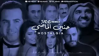 ريمكس حنين الماضي  دندنها
