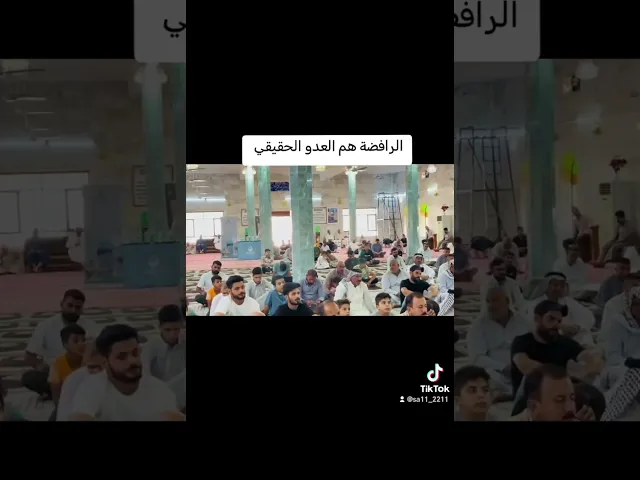 ⁣الرافضة هم العدو الحقيقي
