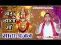 Download Lagu जाग ज्वाला माँ || Latest Maa Durge Bhajan 2023 Jaag Jwala Maa || Mukesh Sharma || PRK Movies