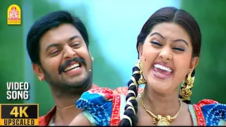 bommalaattam 4k video song bose srikanth sneha yuvan shankar raja