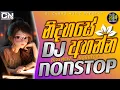 Download Lagu New Dj Remix 2025 Trending Boot Dj Nonstop Party Mashup Dj Mahi Remix SL Cnbro Music