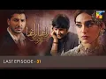 Download Lagu Ranjha Ranjha Kardi - Last Episode 31 - Iqra Aziz - Imran Ashraf - Syed Jibran - Hum TV