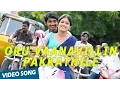 Oru Vaanavillin Pakkathile Song Kaadhal Solla Vandhen Yuvan Shankar Raja