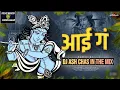 Download Lagu O Dil Ke Raja Aja Re Aja Dj Song - Aai Ga Sabko Hai Tujhase Pyar Aai Ga Dj Song Dj Chas In The Mix