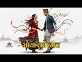 Download Lagu माया को नाच (Maya Ko Nach) - Official Nepali Folk Dance Song 2025