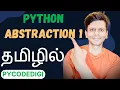 Abstraction in python Tamil what is abstraction abstraction in Tamil