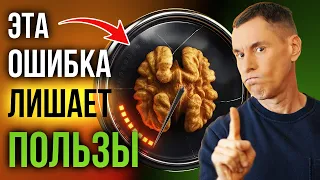 Как есть грецкие орехи, чтобы не терять, а повышать их лечебную силу?