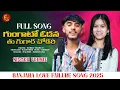 Download Lagu GUNGATO ODANA TU GUGARA CHODARI \\\\ BANJARA FULL SONG #NAGESGMAMATHA #ESMUSIC #LOVEFAILURESONG