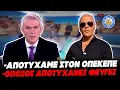 Download Lagu ΑΓΡΟΤΗΣ ΙΣΟΠΕΔΩΝΕΙ ΝΕΟΔΗΜΟΚΡΑΤΗ: «Υπουργέ, οποίος αποτυγχάνει φεύγει, παραιτηθείτε!»