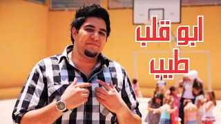 أبو قلب طيب محمد بشار طيور الجنة  أبو قلب طيب محمد بشار طيور الجنة