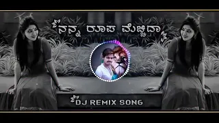 nanna roopa mecchida dj remix song dj anni chinni new trending super hit janapada song 
