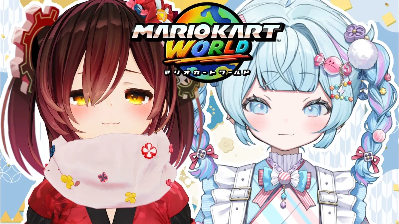 【マリオカートワールド】新春マリカ！視聴者参加型　凸待ちもあるかも、？【水宮枢／ホロライブDEV IS】