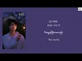 JUN (文俊辉) of SEVENTEEN - Exclusive Fairytale 独家童话《Exclusive Fairytale 独家童话 OST》Chi:Pin:Eng:MM lyrics