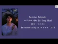 Lagu JUN (文俊辉) of SEVENTEEN - Exclusive Fairytale 独家童话《Exclusive Fairytale 独家童话 OST》Chi:Pin:Eng:MM lyrics