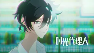 时光代理人 Mastermind Short Film 