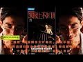Download Lagu 【陈氏日报9月8日】#肖战 “#谍报” 绝版预告大片曝光，滴血不漏初见版首发 肖战游刃有余游走民国谍海！登优酷招商剧集，大导大厂头部项目第一选择人肖战。#xiaozhan #showbiz