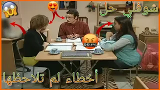 أخطاء فادحة ظهرت في أشهر المسلسلات التونسية لم ينتبه لها أحد ستنصدم الجزء 2 