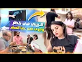 Download Lagu سمعت خبر للأسف غير مفرح😭😔 على لحمل ديالي 😢 دعواتكم 🙏