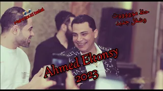 ابن الراجل الكبير احمد التونسى الغمراوى ومحمد اوشا مواويل موووت شغل        شعبي              ترند  دندنها