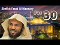 Download Lagu Al - Qur'an Juz 30 Sheikh Emad Al Mansary