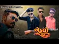 Download Lagu Eklo Pan Ekdo Rayfal 2 - Mahesh Vanzara (DJ Remix) DJ Krishna X Chetan Edit's X Mi