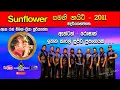 Lagu Aatha Ran Viman (ඈත රන් විමන් තුලින්) | Priya Sooriyasena  | Sunflower Madatiyagahawatta 2011