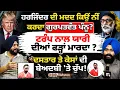 Download Lagu ਮੌਕ ਮਾ'ਰ ਗਿਐ ਗੁਰਪਤ'ਵੰਤ ਪੰ'ਨੂ? ਡਰਾਈਵਰ ਹਰਵਿੰਦਰ ਨੂੰ ਪਿੱਠ ਦਿਖਾ 'ਤੀ? Mitti