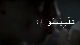 انا قلبي بكيسو بس الجرح جيه تلبيسو  انا قلبي بكيسو بس الجرح جيه تلبيسو