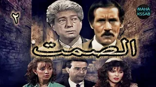 انفراد جديد المسلسل النادر الصمت الحلقه 2 من 14 بطولة كرم مطاوع هاله صدقى عبدالله غيث  انفراد جديد المسلسل النادر الصمت الحلقه 2 من 14 بطولة كرم مطاوع هاله صدقى عبدالله غيث