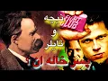 Download Lagu اگر نیچه زنده بود، فایت کلاب رو می‌نوشت ؟!  فلسفه عميق فيلم باشگاه مشت زنى (fight club)