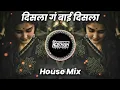 Download Lagu Disla G Bai Disla - House Mix - Dj Niklya Sn ( Its Roshya Style )