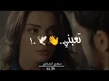 دموع تحسين-أمنيتي جديد حالات واتس اب