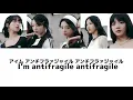ANTIFRAGILE-Japanese Ver.-[カナルビ/日本語字幕/パート分け/LE SSERAFIM]