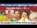 Download Lagu Athirstamchannel | பிரேமலதா களம் இறங்கும் தொகுதி @athirstamchannel2333 