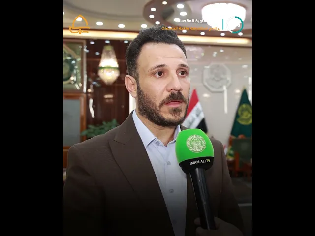 ⁣العتبة العلوية المقدسة .. إستضافة وفدٍ من طالبات جامعة واسط ضمن برنامج ديني وثقافي