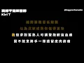 Kiri T - 真的不是故意的 [無版權 / 伴奏] [中文] [卡拉OK / karaoke] (重新編曲高版本)