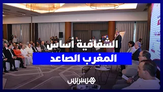 لشكر.. الاتحاد الاشتراكي يتعهد بمحاربة الريع وفصل المسؤولية عن المصالح الاقتصادية